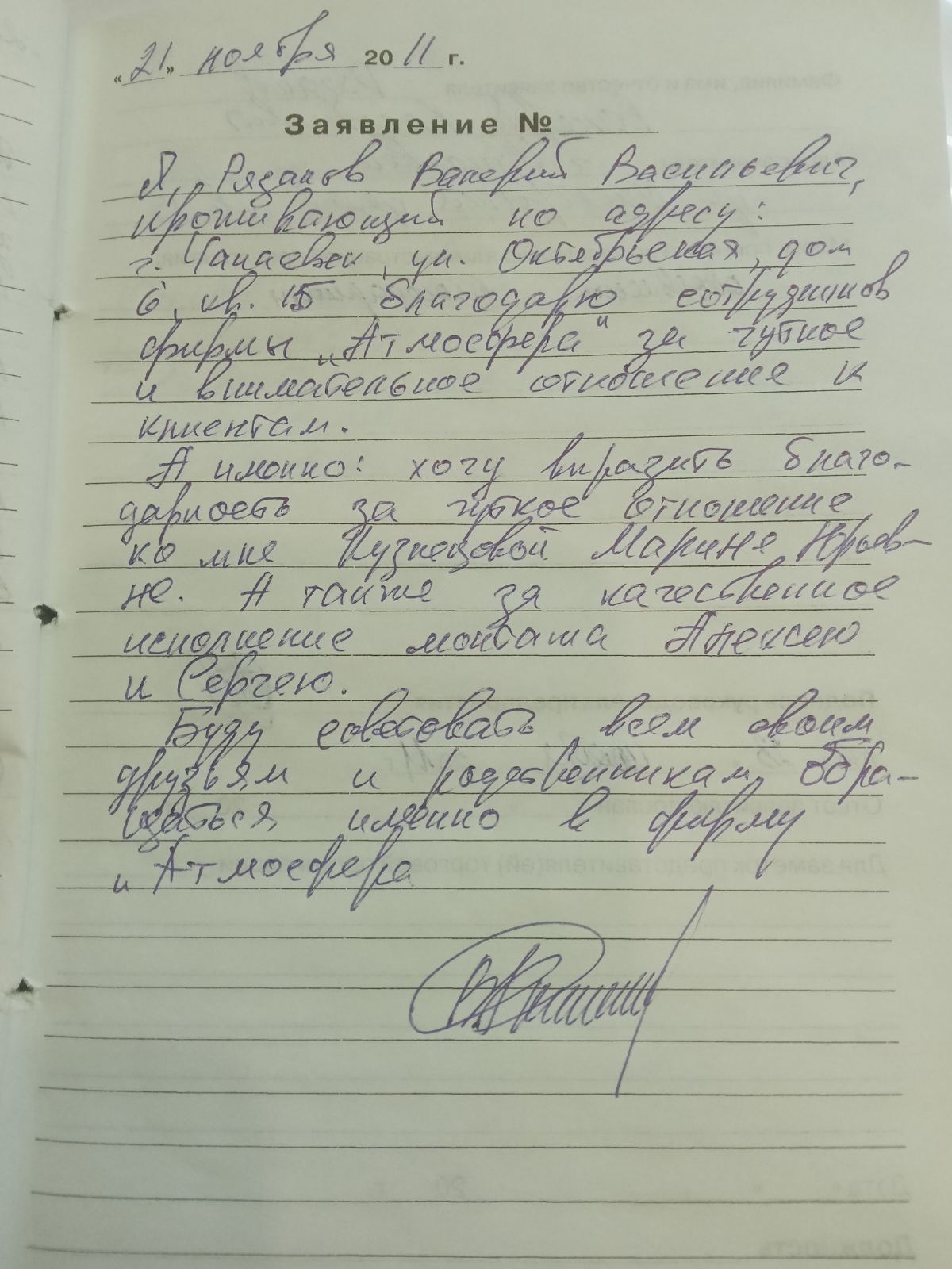 Рязанов Валерий Васильевич и Кузнецова Марина Юрьевна